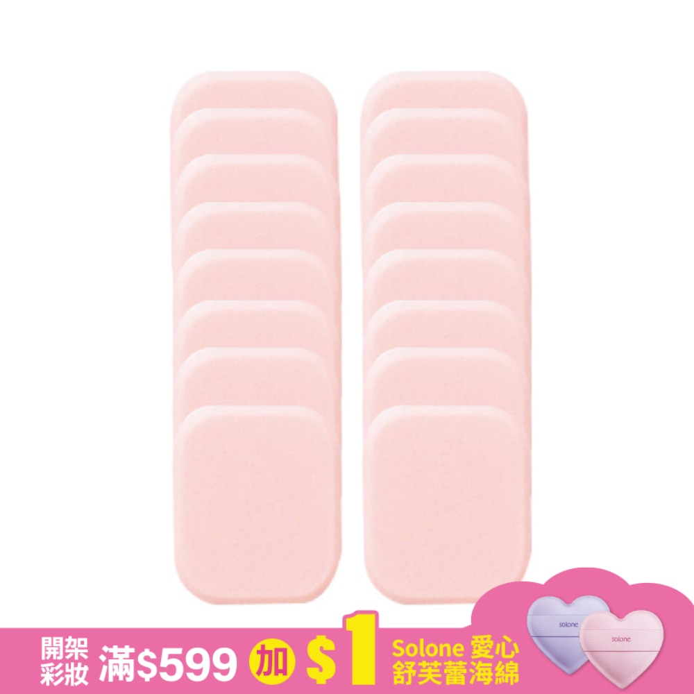 YOSHI 混合式乾溼兩用粉撲-長方16入(粉色)