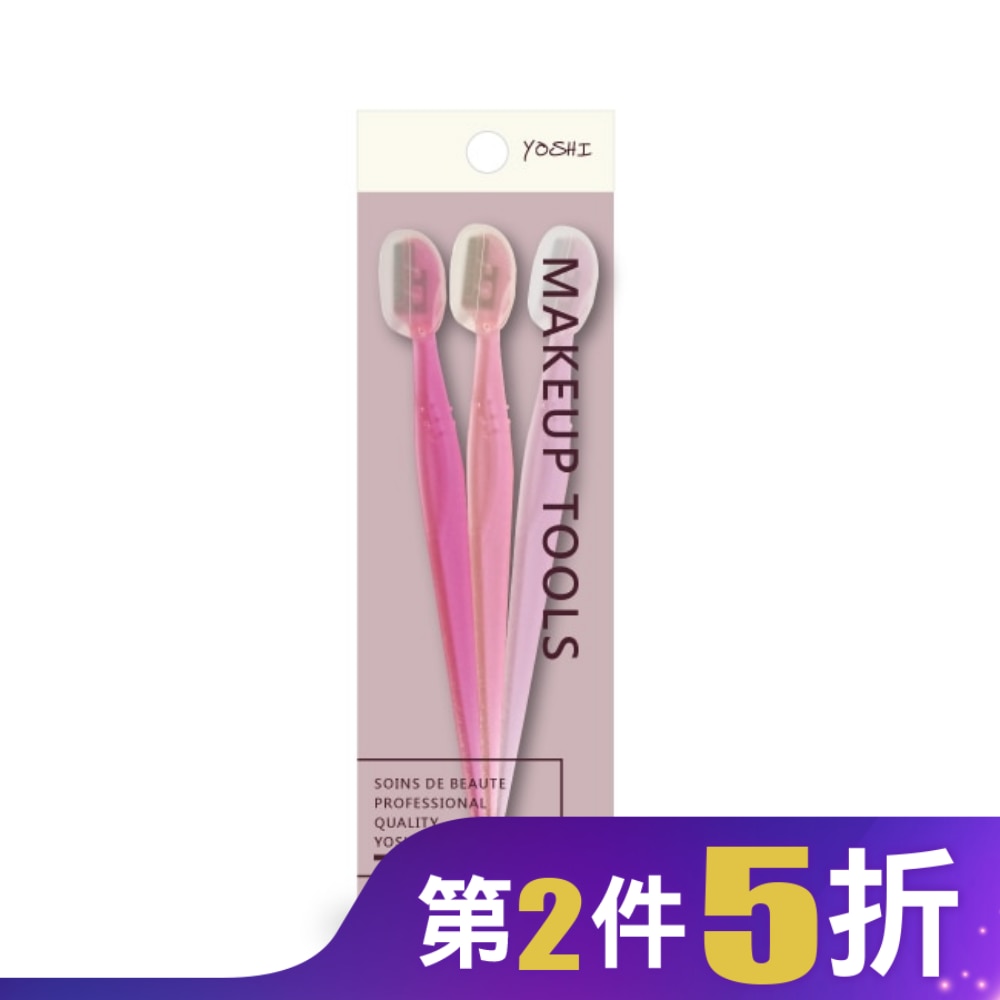 YOSHI 粉嫩系短刀修眉刀 3入