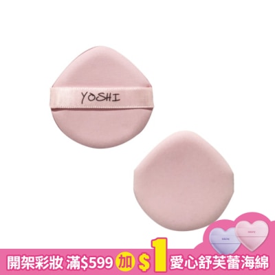 YOSHI YOSHI 水滴型氣墊粉撲/2入