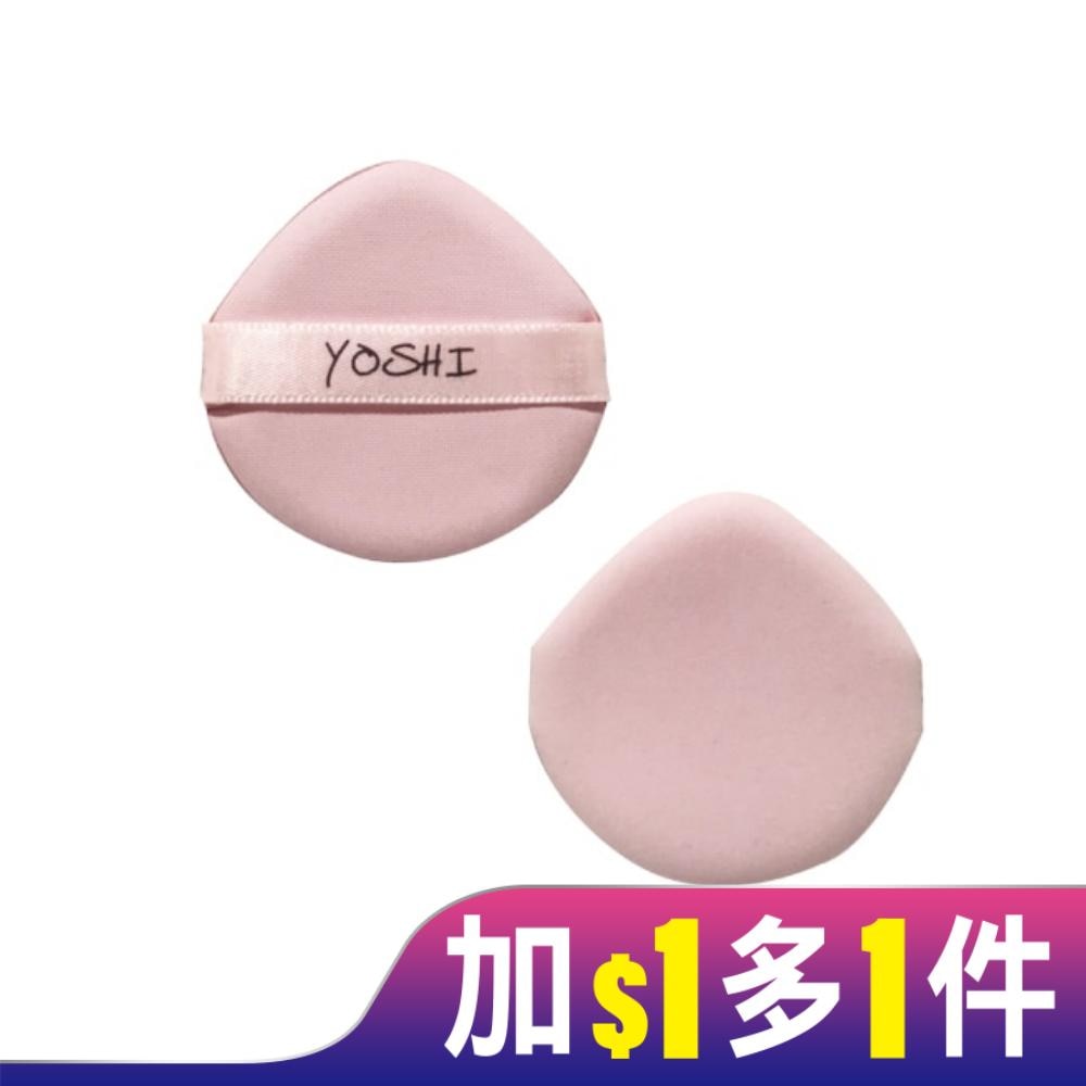 YOSHI 水滴型氣墊粉撲/2入