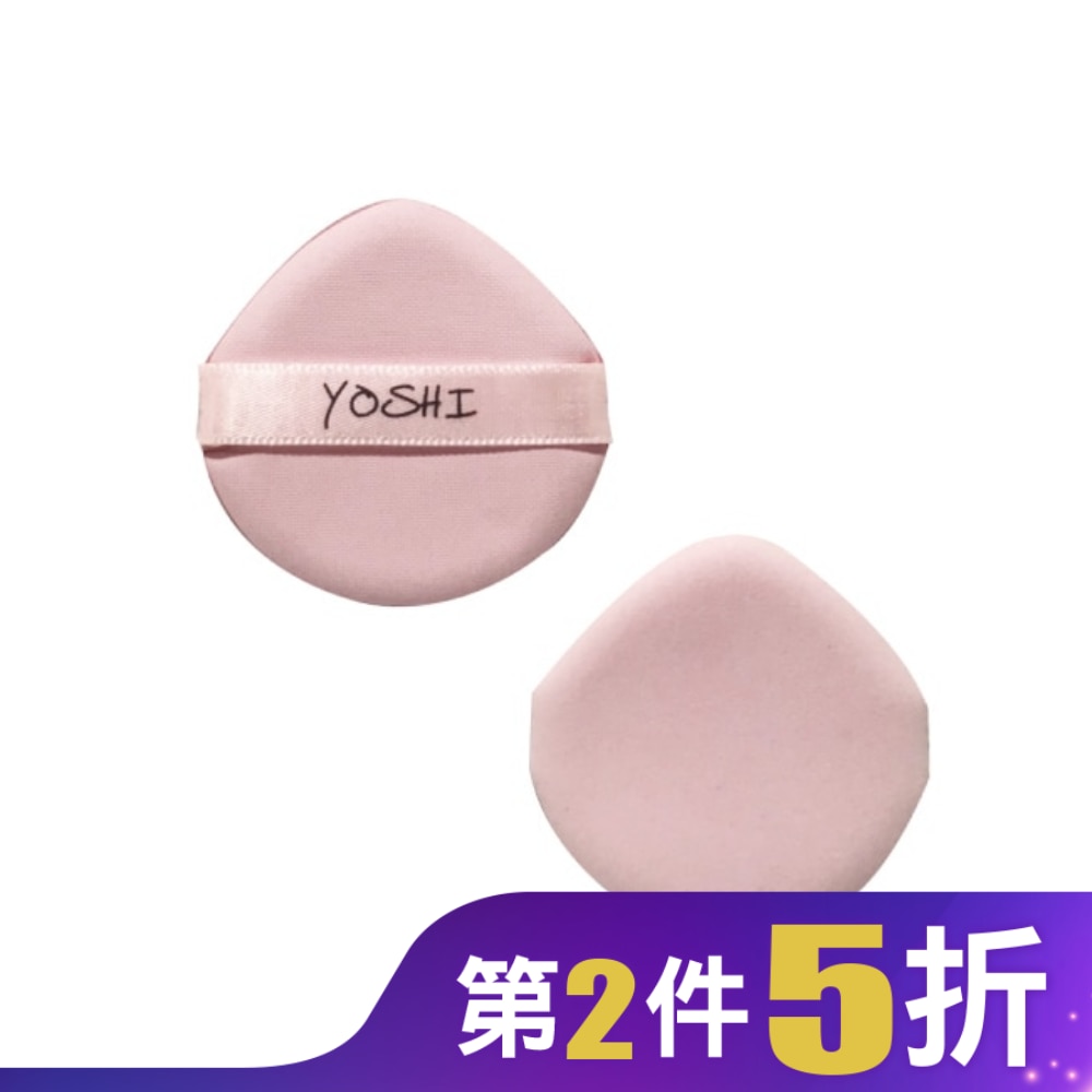 YOSHI 水滴型氣墊粉撲/2入