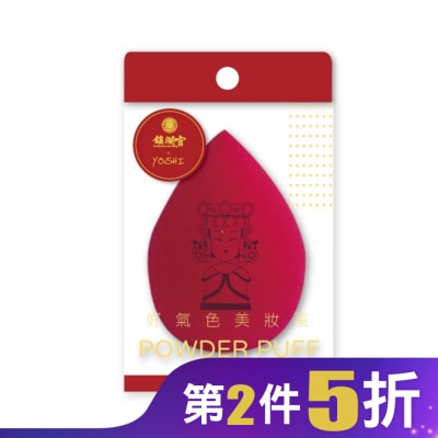 YOSHI YOSHI 好氣色美妝蛋(朱紅色)