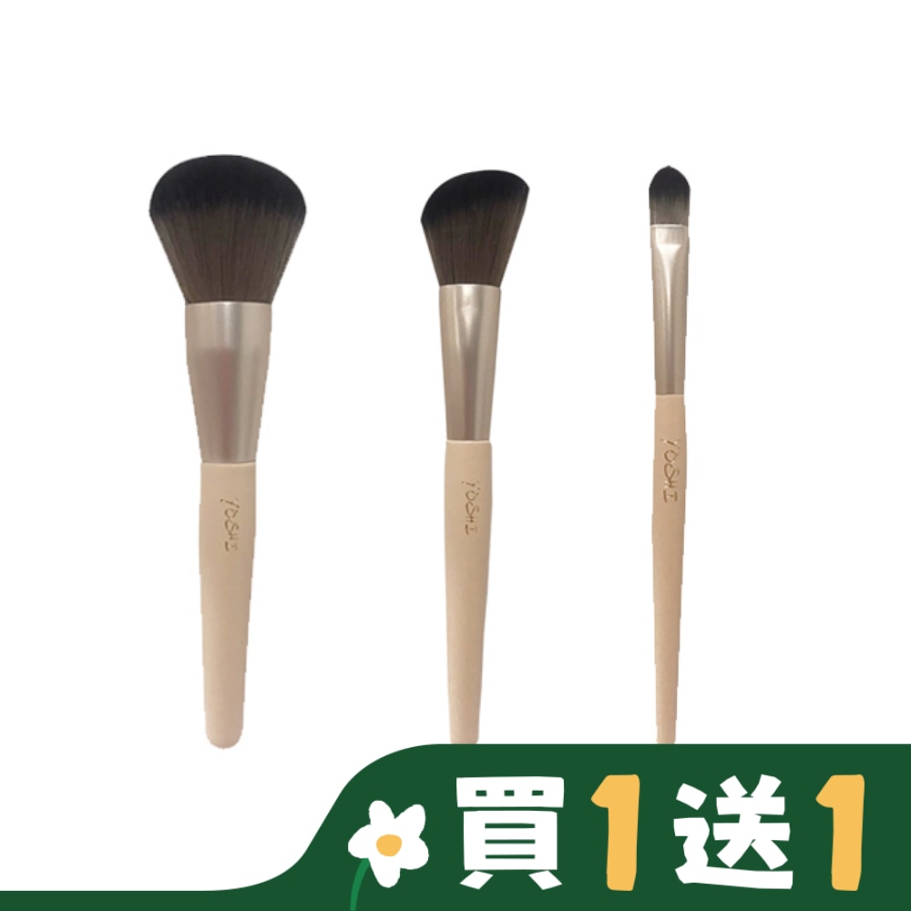 YOSHI 時尚奶茶色刷具組-蜜粉刷+斜角腮紅刷+中眼影刷