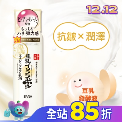 SANA SANA 豆乳美肌緊緻潤澤乳液Ｎ
