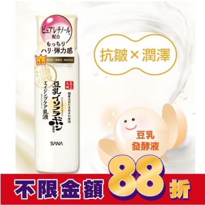 SANA SANA 豆乳美肌緊緻潤澤乳液Ｎ