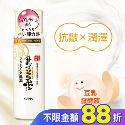 SANA SANA 豆乳美肌緊緻潤澤乳液Ｎ