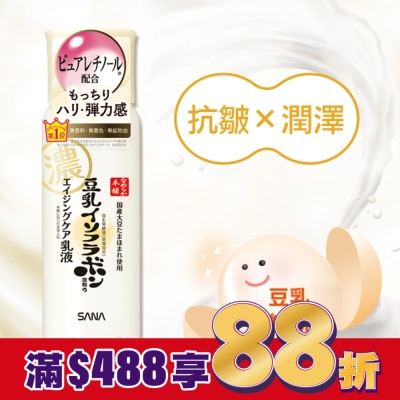 SANA SANA 豆乳美肌緊緻潤澤乳液Ｎ