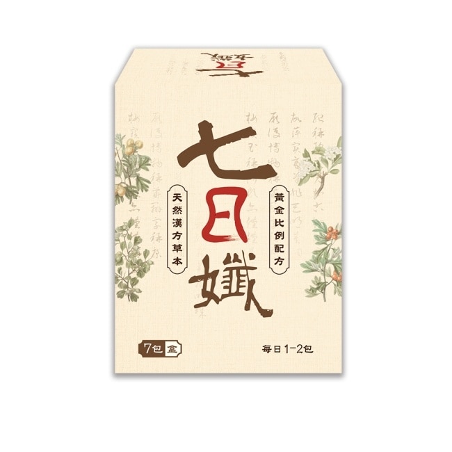 七日孅-孅體茶包7包/盒