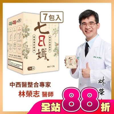 家家生醫 - 七日孅-孅體茶包7包/盒