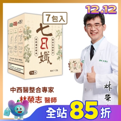 家家生醫 七日孅-孅體茶包7包/盒