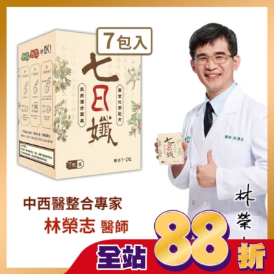 家家生醫 七日孅-孅體茶包7包/盒