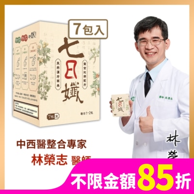 DRCBIOTECH 七日孅-孅體茶包7包/盒