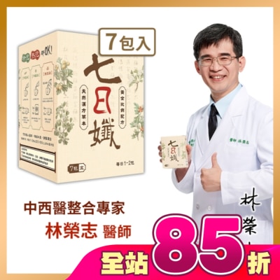 家家生醫 - 七日孅-孅體茶包7包/盒