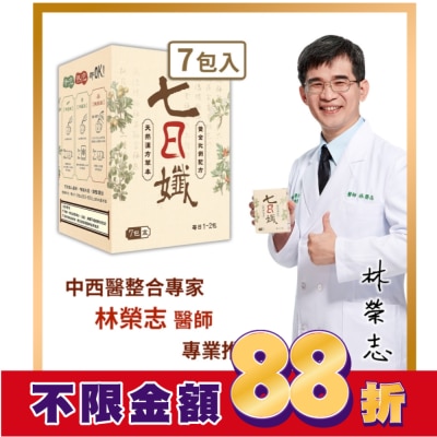 家家生醫 七日孅-孅體茶包7包/盒