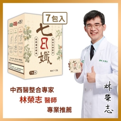 家家生醫 - 七日孅-孅體茶包7包/盒