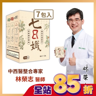 家家生醫 七日孅-孅體茶包7包/盒