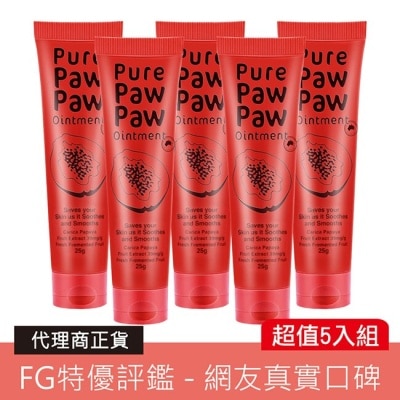 PURE PAW PAW (5入組)Pure Paw Paw 澳洲神奇萬用木瓜霜25g(代理商正貨)-贈隨機品牌針管香x1+巴黎乳油木皂x1