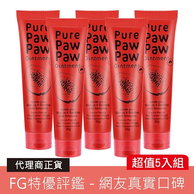 (5入組)Pure Paw Paw 澳洲神奇萬用木瓜霜25g(代理商正貨)-贈隨機品牌針管香x1+LOLES隨機皂x1