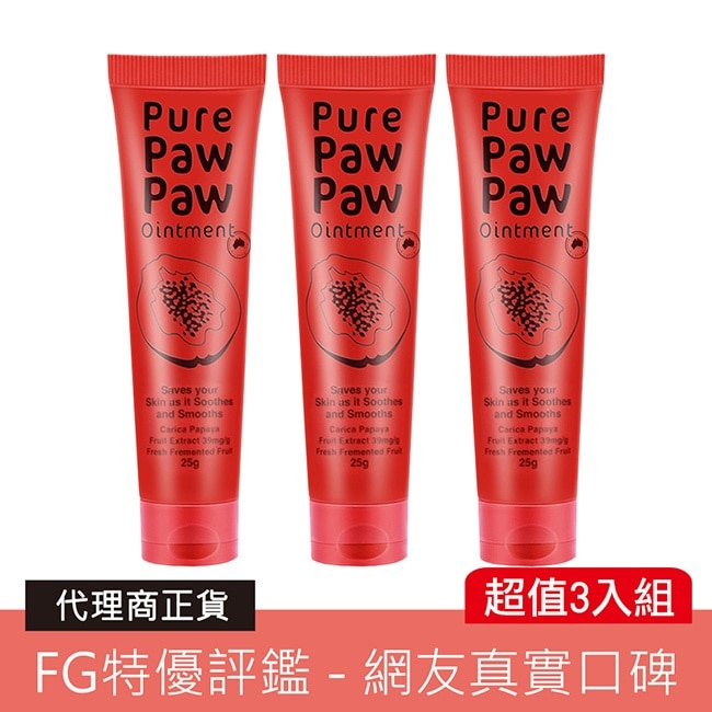 (3入組)Pure Paw Paw 澳洲神奇萬用木瓜霜 25g(代理商正貨)-贈隨機品牌針管香x2 image