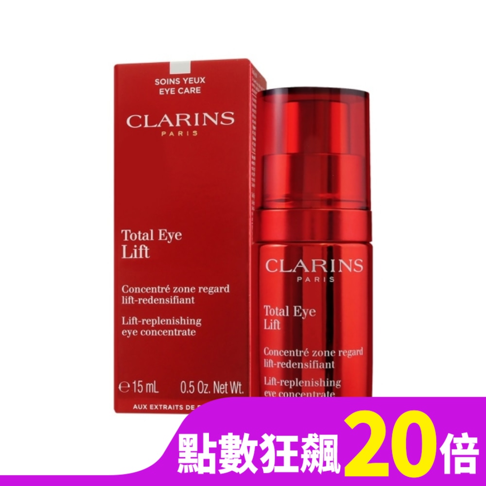 CLARINS克蘭詩 全效緊緻眼霜(15ml)