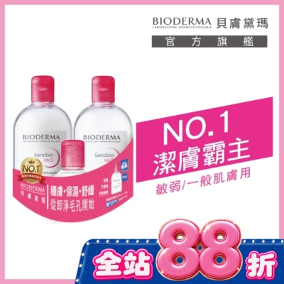 BIODERMA 貝膚黛瑪 - 貝膚黛瑪舒敏高效潔膚液500ML二入組加贈100ML image