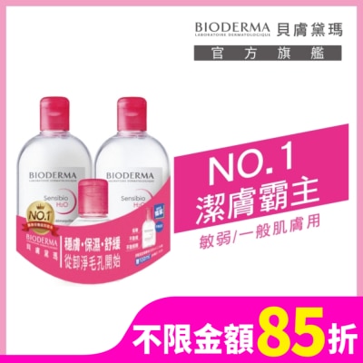 BIODERMA 貝膚黛瑪舒敏高效潔膚液500ML二入組加贈100ML