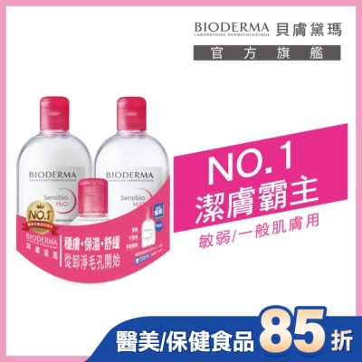 BIODERMA 貝膚黛瑪 貝膚黛瑪舒敏高效潔膚液500ML二入組加贈100ML