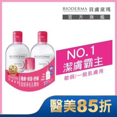 BIODERMA 貝膚黛瑪舒敏高效潔膚液500ML二入組加贈100ML