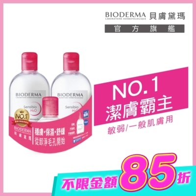 BIODERMA - 貝膚黛瑪舒敏高效潔膚液500ML二入組加贈100ML image
