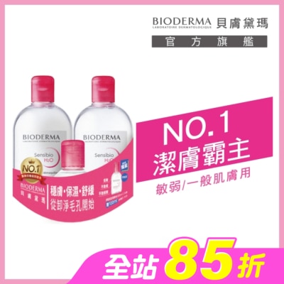 BIODERMA 貝膚黛瑪 - 貝膚黛瑪舒敏高效潔膚液500ML二入組加贈100ML