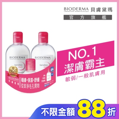 BIODERMA 貝膚黛瑪 貝膚黛瑪舒敏高效潔膚液500ML二入組加贈100ML