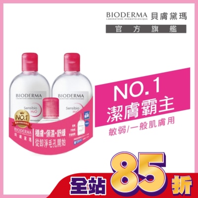 BIODERMA 貝膚黛瑪 貝膚黛瑪舒敏高效潔膚液500ML二入組加贈100ML