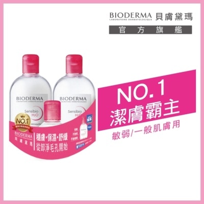 BIODERMA 貝膚黛瑪 貝膚黛瑪舒敏高效潔膚液500ML二入組加贈100ML