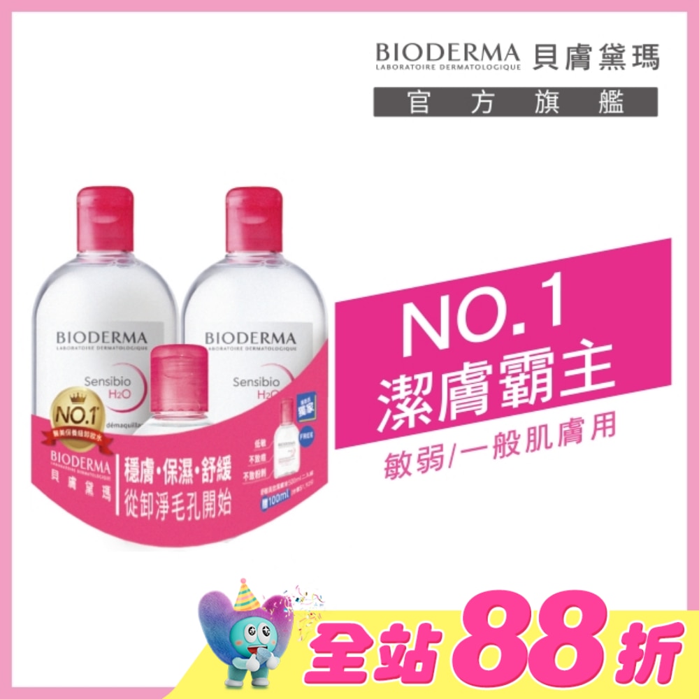貝膚黛瑪舒敏高效潔膚液500ML二入組加贈100ML