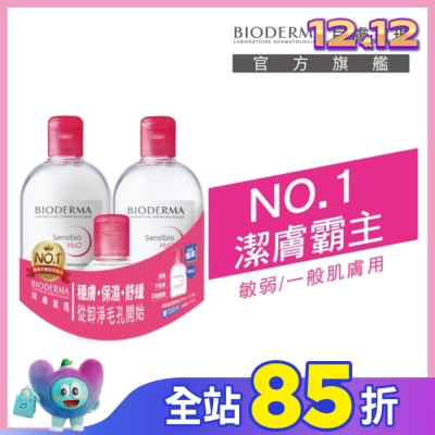 BIODERMA 貝膚黛瑪 貝膚黛瑪舒敏高效潔膚液500ML二入組加贈100ML