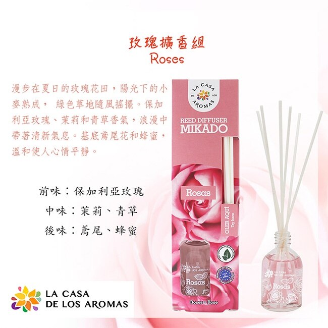 LA CASA 西班牙典雅擴香組(玫瑰) 50ml image