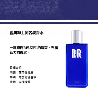 REUZEL REUZEL 經典紳士同名淡香水50ml