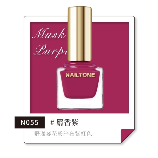 NAILTONE 持久引力指甲油 (麝香紫) (10mL) N055