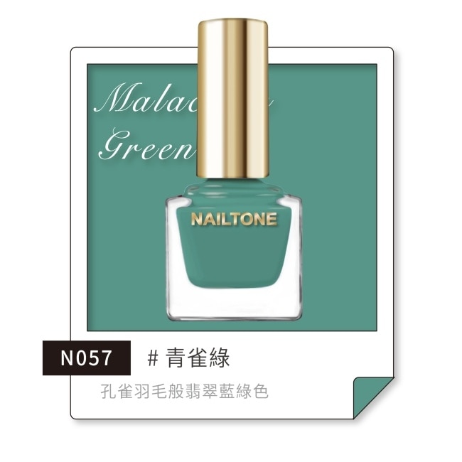 NAILTONE 持久引力指甲油 (青雀綠) (10mL) N057