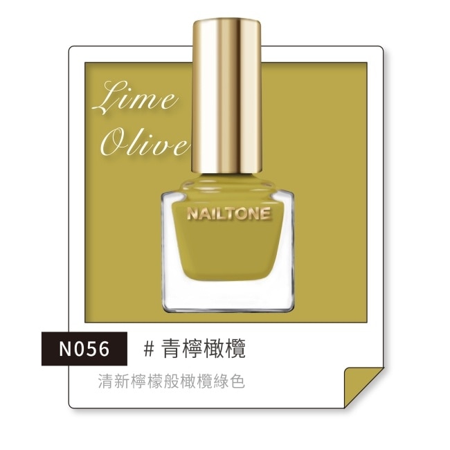 NAILTONE 持久引力指甲油 (青檸橄欖) (10mL) N056