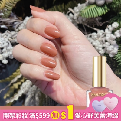 NAILTONE NAILTONE 持久引力指甲油 (肉桂烤奶) (10mL) N053