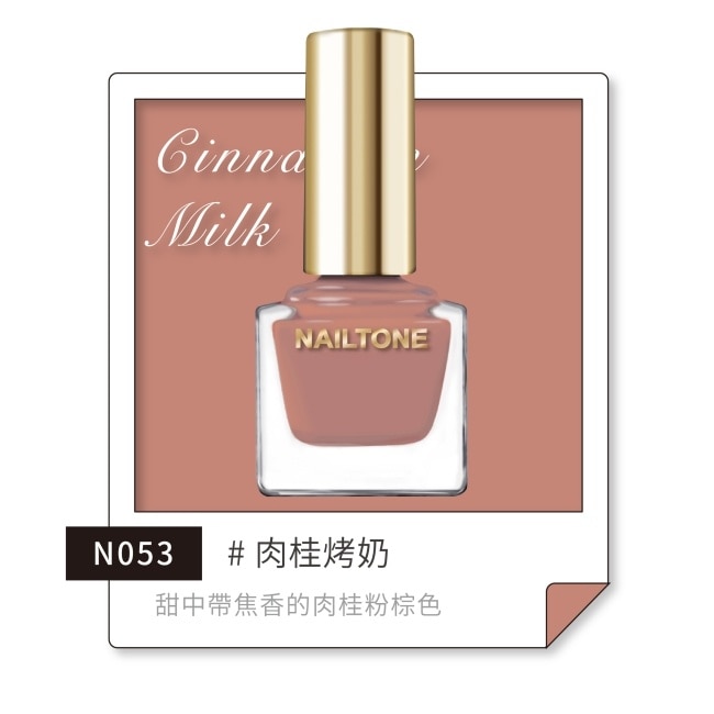 NAILTONE 持久引力指甲油 (肉桂烤奶) (10mL) N053