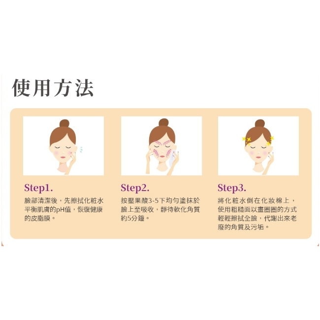 KISSME 奇士美 畢凡娃果酸生化美容液EX 40ml