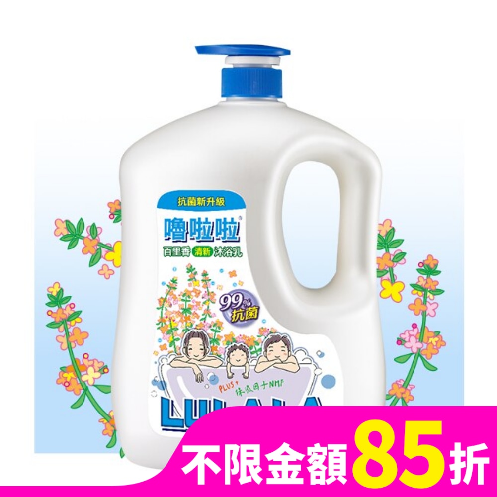 LULALA 嚕啦啦百里香清新沐浴乳1850g