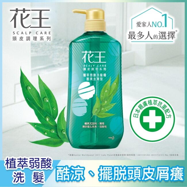 花王植萃弱酸洗髮精酷爽去屑型750ML