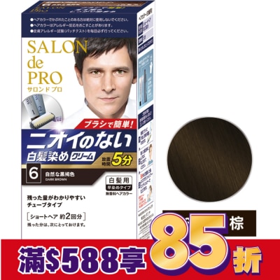DARIYA DARIYA沙龍級男仕白髮專用快速染髮霜06黑褐棕(第一劑、第二劑)