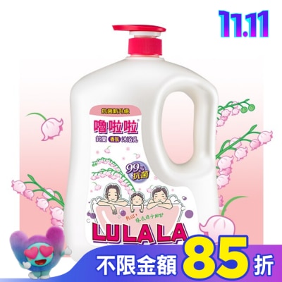 LULALA 嚕啦啦鈴蘭香氛沐浴乳1850g