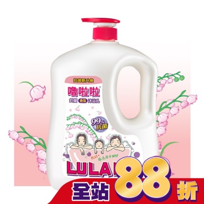 LULALA 嚕啦啦鈴蘭香氛沐浴乳1850g