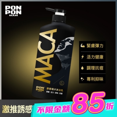 澎澎 PonPon - 澎澎MAN麝香瑪卡沐浴乳850g image