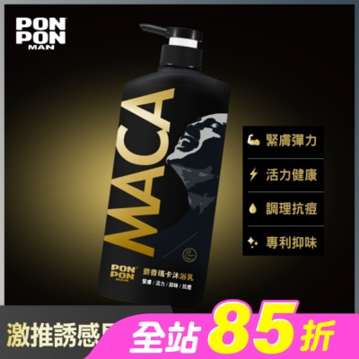 澎澎 PonPon - 澎澎MAN麝香瑪卡沐浴乳850g